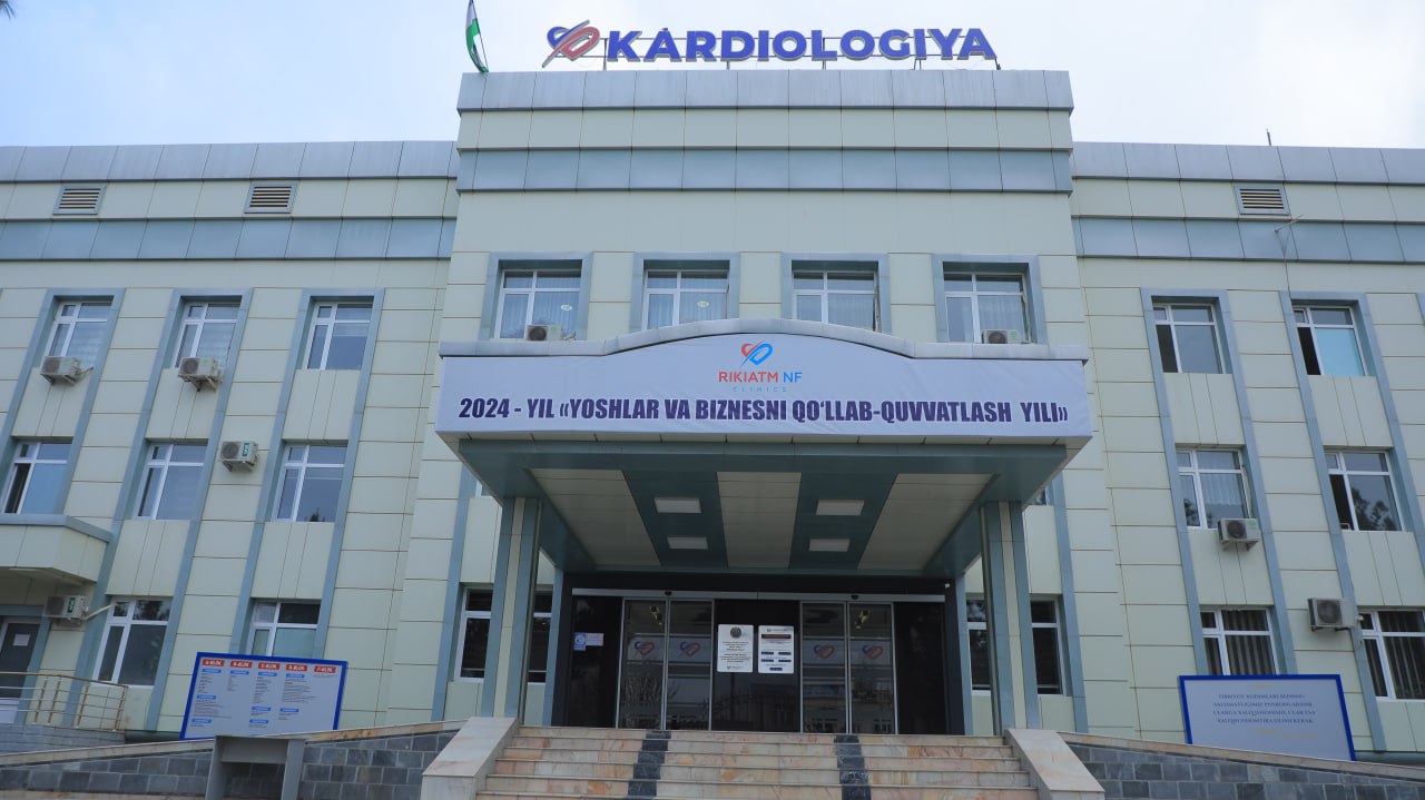 Кардиология